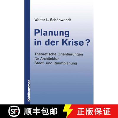 【3-4周达】Planung in der Krise? : Theoretische Orientierungen für Architektur, Stadt- und Raumplanung [9783834816351]