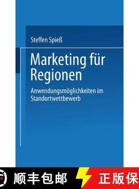 【3-4周达】Marketing für Regionen : Anwendungsmöglichkeiten im Standortwettbewerb [9783824403950]