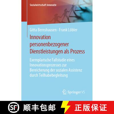 【3-4周达】Innovation personenbezogener Dienstleistungen als Prozess: Exemplarische Fallstudie eines ... [9783658205133]