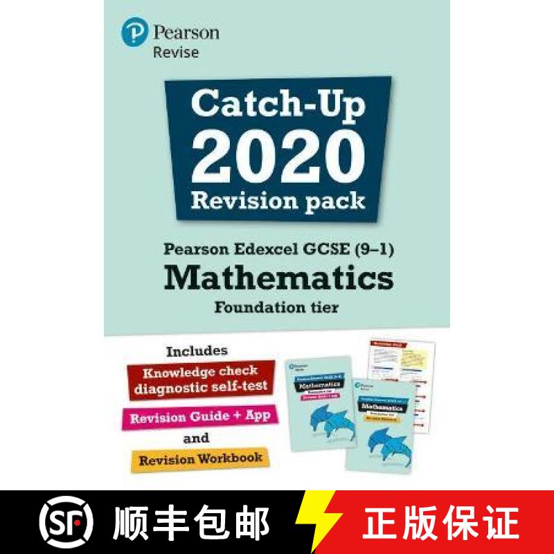 【3-4周达】Pearson REVISE Edexcel GCSE (9-1) Maths Foundation Catch-up Revision Pack: (with free diag... [9781292375212]