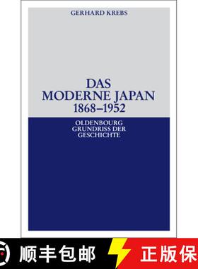 预订 Das Moderne Japan 1868-1952: Von Der Meiji-Restauration Bis Zum Friedensvertrag Von San Francisco [9783486558944]