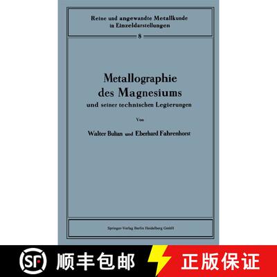 【3-4周达】Metallographie des Magnesiums und seiner technischen Legierungen [9783662306499]