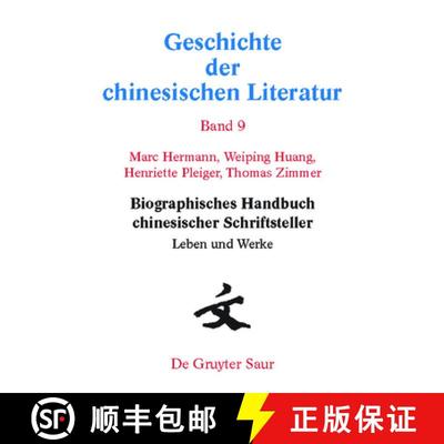 【3-4周达】Biographisches Handbuch Chinesischer Schriftsteller: Leben Und Werke [9783598245503]