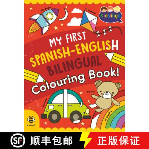 【3-4周达】My First Spanish-English Bilingual Colouring Book [9781916851627]