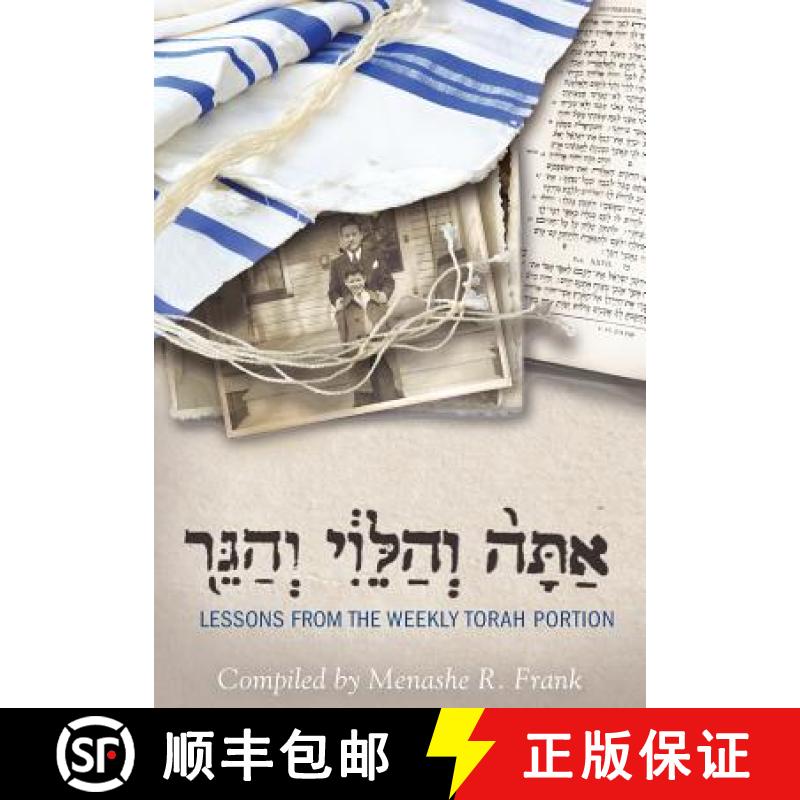 【3-4周达】Attah, v'HaLevy, v'HaGeir: Lessons from the Weekly Torah Portion [9780692513231]