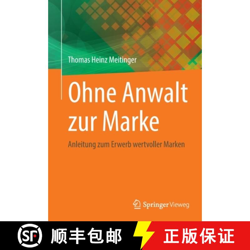 【3-4周达】Ohne Anwalt Zur Marke: Anleitung Zum Erwerb Wertvoller Marken [9783662641583]