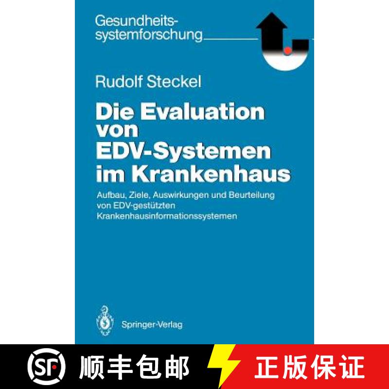 【3-4周达】Die Evaluation von EDV-Systemen im Krankenhaus : Aufbau, Ziele, Auswirkungen und Beurteilu... [9783540184287]