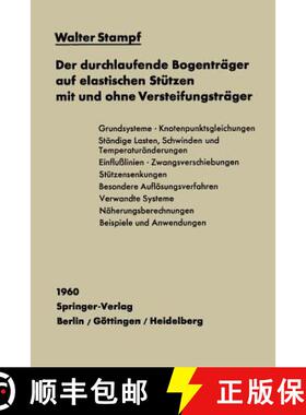 【3-4周达】Der Durchlaufende Bogenträger Auf Elastischen Stützen Mit Und Ohne Versteifungsträger [9783642490057]
