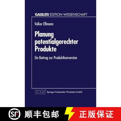 【3-4周达】Planung potentialgerechter Produkte : Ein Beitrag zur Produktkonversion [9783824461301]
