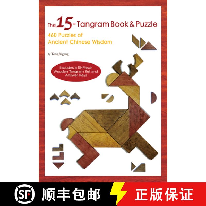 预订 The 15-Tangram Book & Puzzle: 460 Puzzles of Ancient Chinese Wisdom (Includes a 15-Piece Wooden ... [9781602206083]