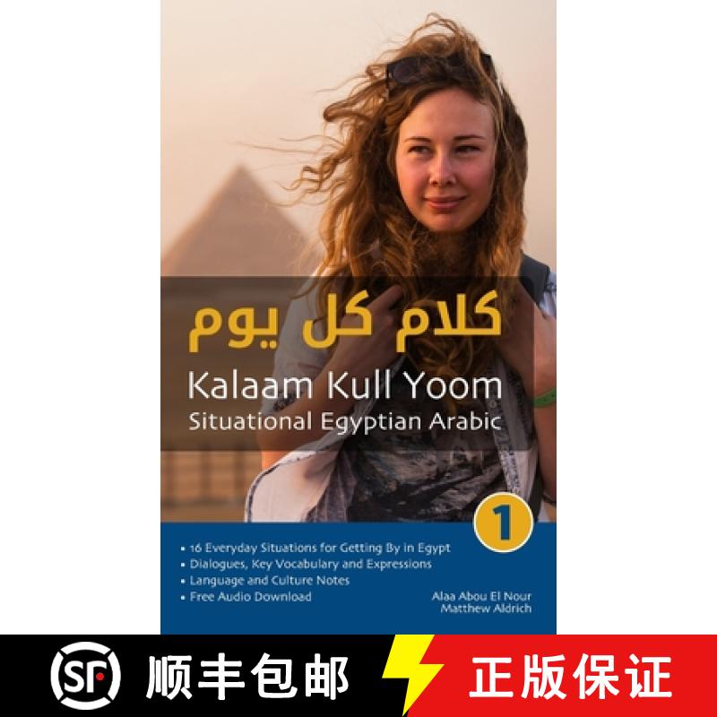【2-3周达】Situational Egyptian Arabic 1: Kalaam Kull Yoom [9781949650044]