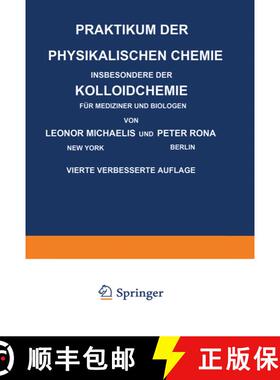 【3-4周达】Praktikum der Physikalischen Chemie Insbesondere der Kolloidchemie für Mediziner und Biol... [9783642472411]