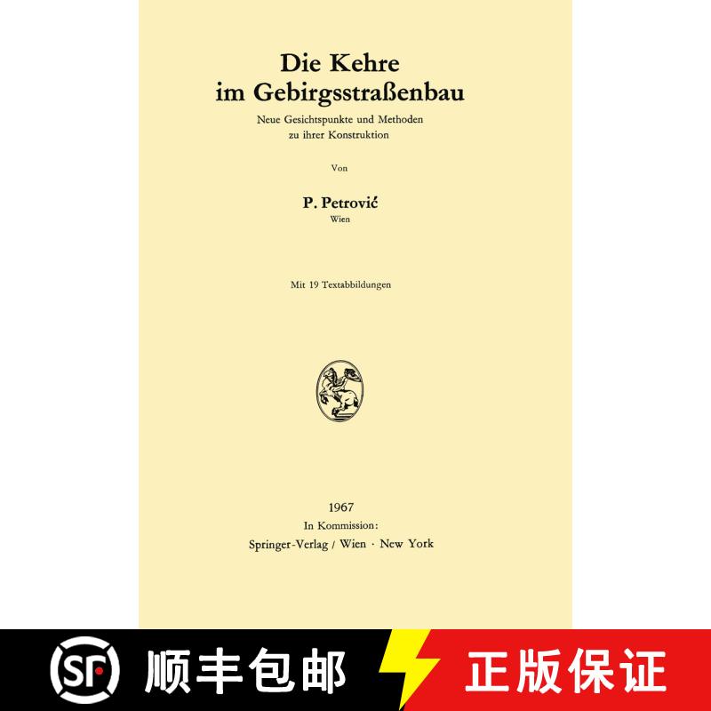 【3-4周达】Die Kehre Im Gebirgsstrassenbau: Neue Gesichtspunkte Und Methoden Zu Ihrer Konstruktion [9783211808290] - 实物图