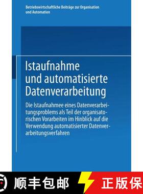 【3-4周达】Istaufnahme Und Automatisierte Datenverarbeitung: Die Istaufnahme Eines Datenverarbeitungs... [9783409312127]