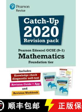 【3-4周达】Pearson REVISE Edexcel GCSE (9-1) Maths Foundation Catch-up Revision Pack: (with free diag... [9781292375212]