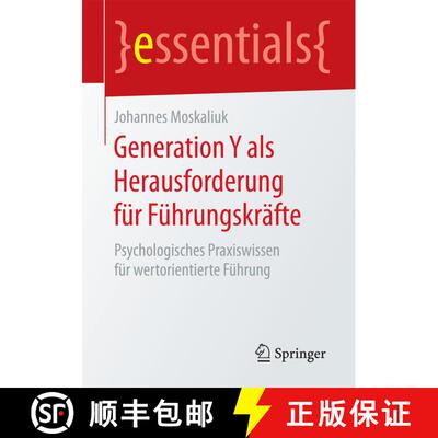 【3-4周达】Generation Y als Herausforderung für Führungskräfte : Psychologisches Praxiswissen für... [9783658133993]