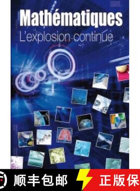 预订 Mathématiques l'explosion continue 法国数学学会 [9782856293751]
