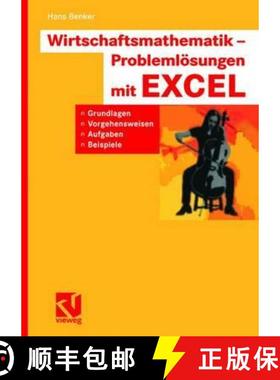 【3-4周达】Wirtschaftsmathematik - Problemlï¿½sungen Mit Excel: Grundlagen, Vorgehensweisen, Aufga... [9783834800718]