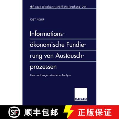 【3-4周达】Informationsökonomische Fundierung von Austauschprozessen : Eine nachfragerorientierte An... [9783409128131]