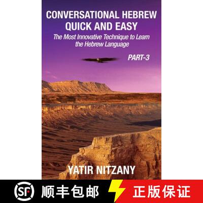 【3-4周达】Conversational Hebrew Quick and Easy - PART III: The Most Innovative and Revolutionary Tec... [9781951244507]