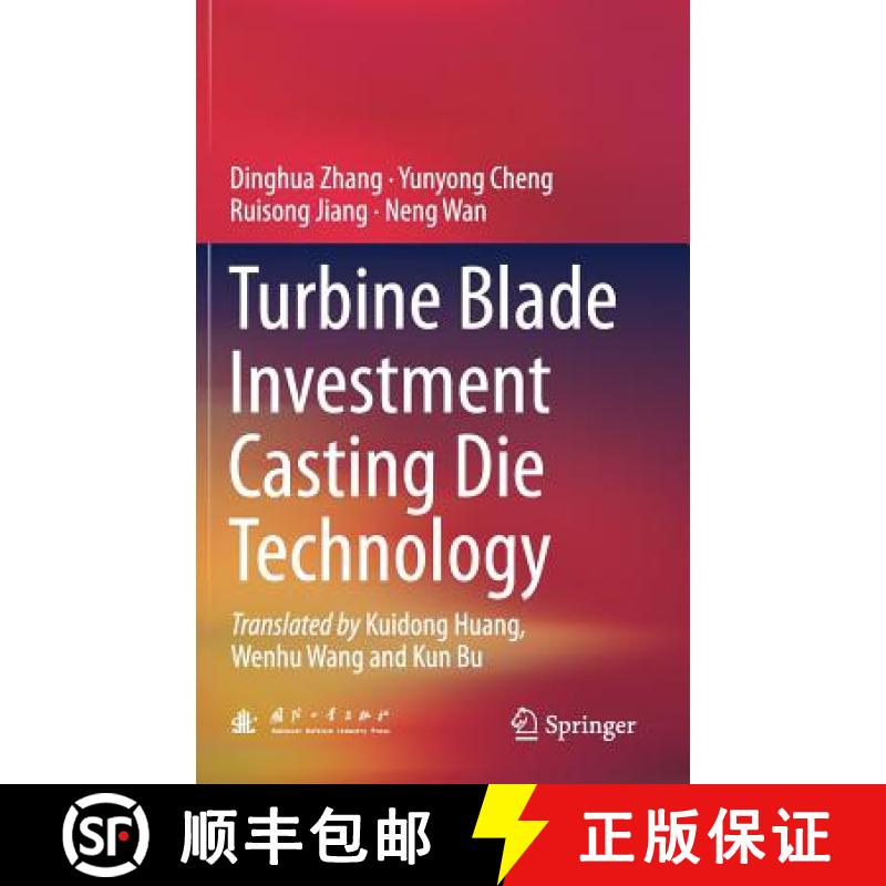 【3-4周达】Turbine Blade Investment Casting Die Technology [9783662541869]