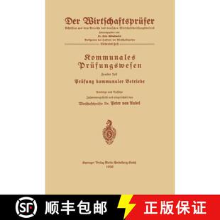 【3-4周达】Kommunales Prüfungswesen : Prüfung kommunaler Betriebe [9783662348598]