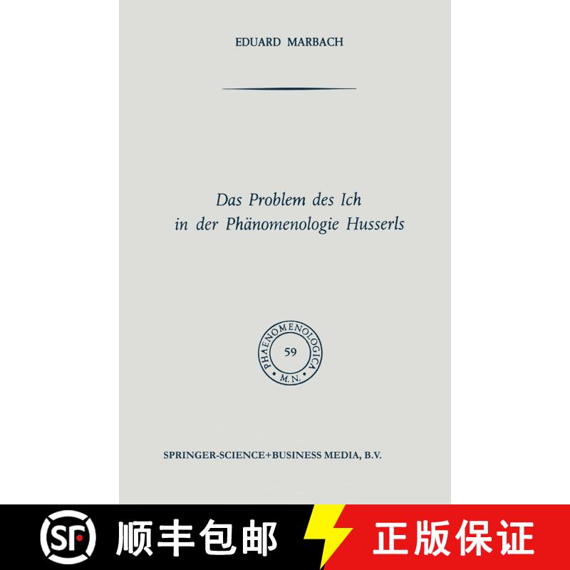 【3-4周达】Das Problem des Ich in der Phänomenologie Husserls [9789401746564] - 实物图