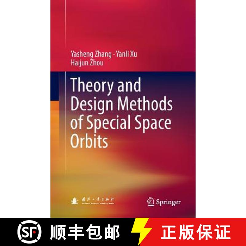 【4周达】Theory and Design Methods of Special Space Orbits [9789811097478]