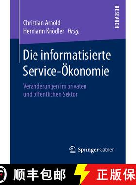 【3-4周达】精装 Die Informatisierte Service-OEkonomie: Veranderungen Im Privaten Und OEffentlichen Se... [9783658215279]