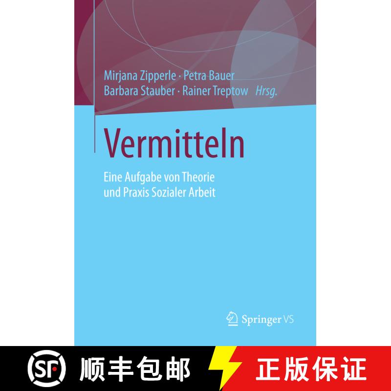 【3-4周达】Vermitteln : Eine Aufgabe von Theorie und Praxis Sozialer Arbeit (1. Aufl. 2016) [9783658085599] - 实物图