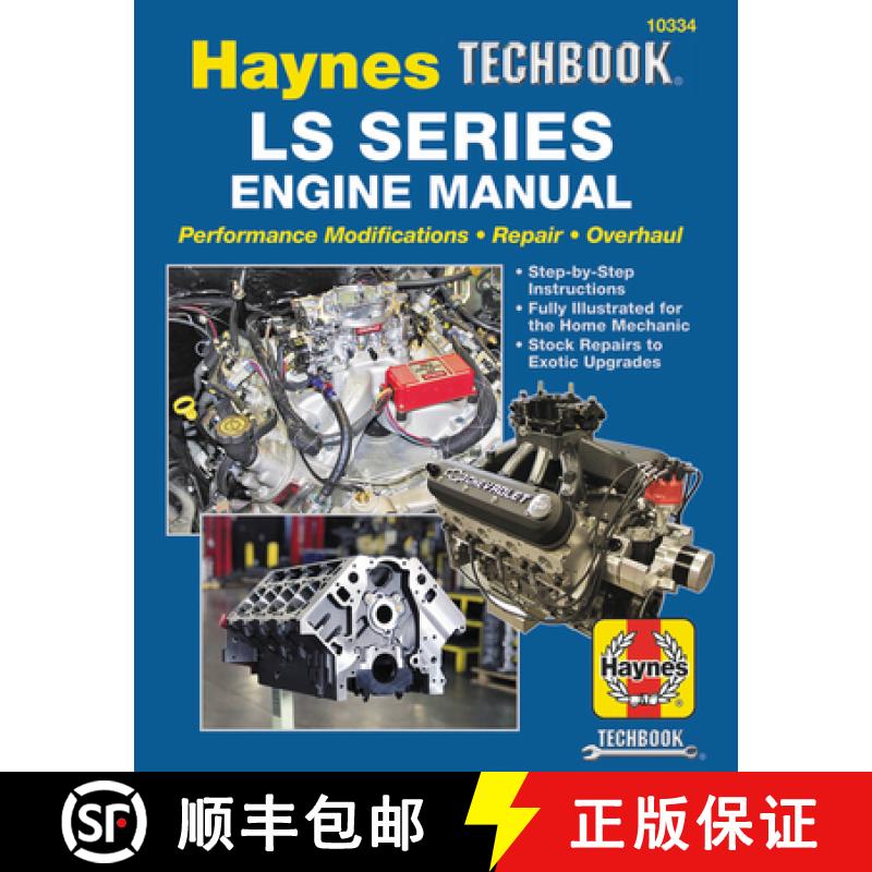 【3-4周达】Ls Series Engine Manual: Performance Modifications - Repair - Overhaul: Step-By-Step Instr... [9781620923177]