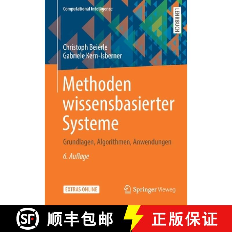 【3-4周达】Methoden wissensbasierter Systeme : Grundlagen, Algorithmen, Anwendungen [9783658270834]