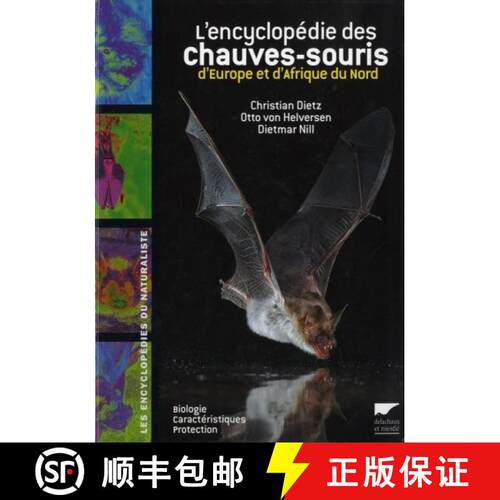 预订 精装 L'Encyclopédie des Chauves-Souris d'Europe et d'Afrique du Nord [9782603015957]