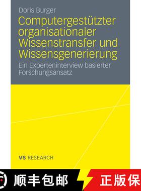 【3-4周达】Computergestützter organisationaler Wissenstransfer und Wissensgenerierung : Ein Experten... [9783531174174]