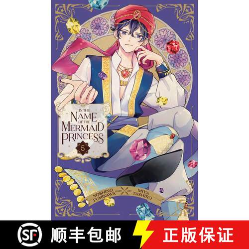 【3-4周达】In the Name of the Mermaid Princess, Vol. 5 [9781974751860]