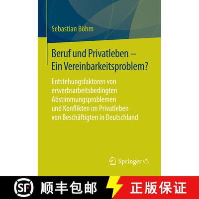 【3-4周达】Beruf und Privatleben - Ein Vereinbarkeitsproblem?: Entstehungsfaktoren von erwerbsarbeits... [9783658027919]