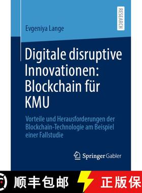 【3-4周达】Digitale disruptive Innovationen: Blockchain für KMU : Vorteile und Herausforderungen der... [9783658494018]