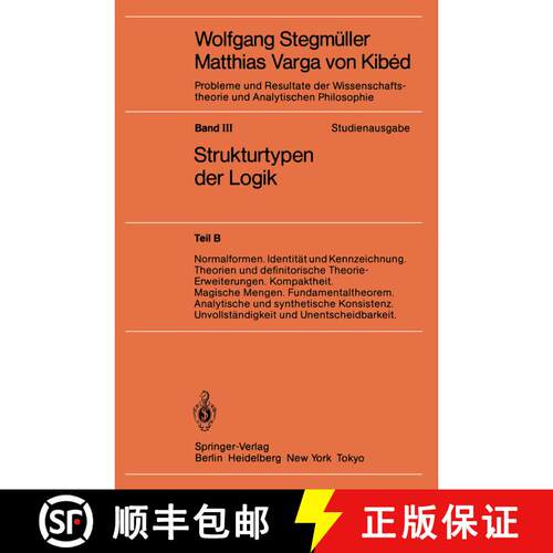 【3-4周达】Normalformen. Identität und Kennzeichnung. Theorien und definitorische Theorie-Erweiterun... [9783540122128]