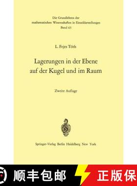 【3-4周达】Lagerungen in Der Ebene Auf Der Kugel Und Im Raum [9783642652356]
