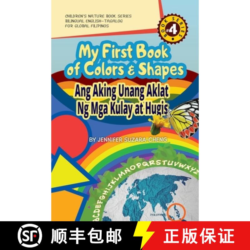 预订 My First Book of Colors and Shapes/Ang Aking Unang Aklat ng Mga Kulay at Hugis [9781087913797]