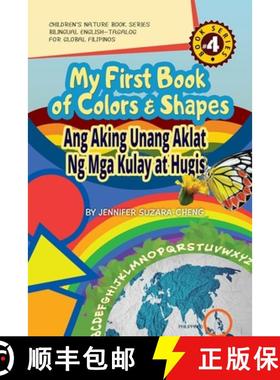 预订 My First Book of Colors and Shapes/Ang Aking Unang Aklat ng Mga Kulay at Hugis [9781087913797]