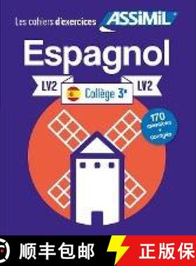 【3-4周达】Cahier d'exercices ESPAGNOL - niveau classe de 3e - LV2 [9782700507843]