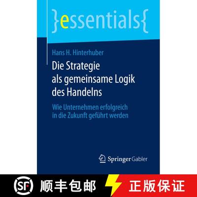 【3-4周达】Die Strategie als gemeinsame Logik des Handelns : Wie Unternehmen erfolgreich in die Zukun... [9783658068615]