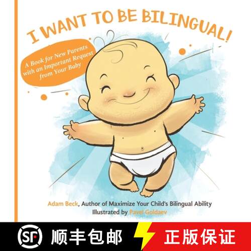 【3-4周达】I Want to Be Bilingual!: A Book for New Parents with an Important Request from Your Baby [9784908629044]