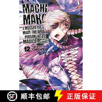 【3-4周达】Machimaho: I Messed Up and Made the Wrong Person Into a Magical Girl! Vol. 12 [9781685795542]