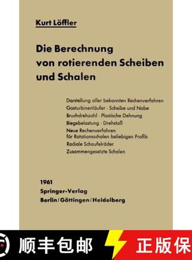 【3-4周达】Die Berechnung Von Rotierenden Scheiben Und Schalen [9783642928215]
