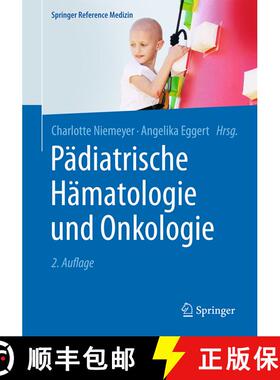 【3-4周达】Paediatrische Haematologie und Onkologie (2., vollst. überarb. Aufl. 2018) (2., vollst. ... [9783662436851]
