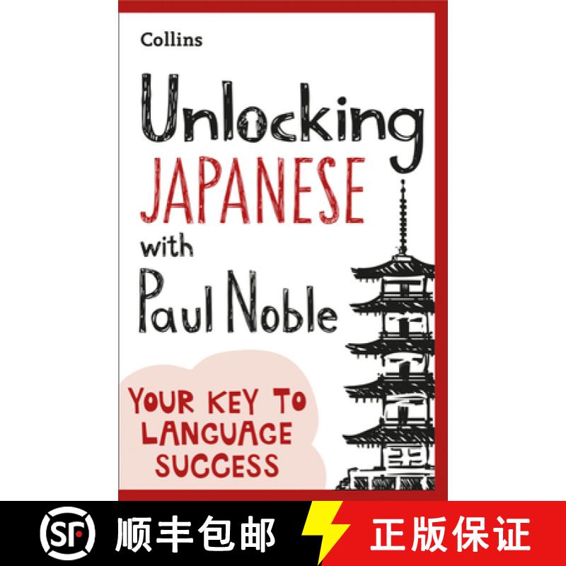 【3-4周达】Unlocking Japanese with Paul Noble [9780008421878]