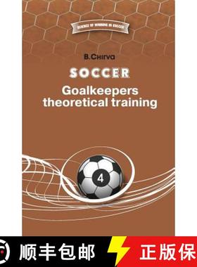 预订 Soccer. Goalkeepers theoretical training. [9785987241929]