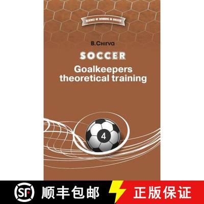 【3-4周达】Soccer. Goalkeepers theoretical training. [9785987241929]